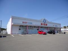 西松屋　鳴門店