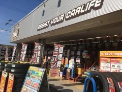 イエローハット　丸亀店