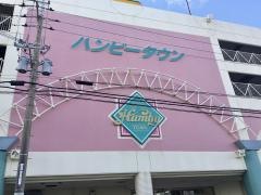サンエーハンビータウン