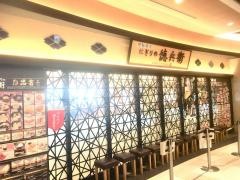 にぎりの徳兵衛　イオンモール京都桂川店