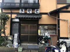 吉平