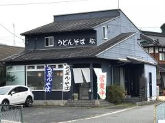 松