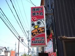 とっとコ