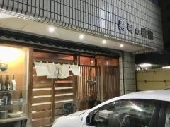 横綱寿司