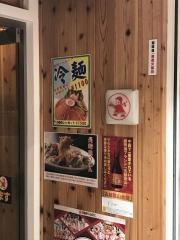 中央軒　天神橋筋４丁目店