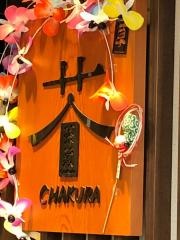 茶蔵