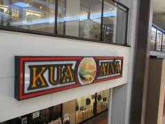 クアアイナ竜王店