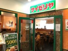 サイゼリヤ　イトーヨーカドー溝ノ口店