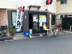 鳥新