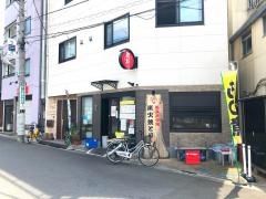 鳥新