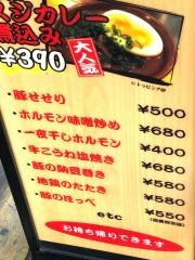 お好み焼　やけっぱち