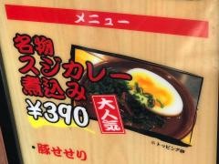 お好み焼　やけっぱち
