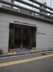 日本ケミファ株式会社
