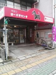 ローズサマンサ