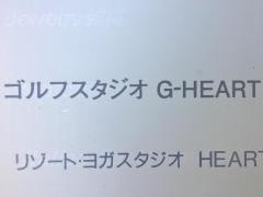 ゴルフスタジオＧ‐ＨＥＡＲＴ