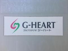 ゴルフスタジオＧ‐ＨＥＡＲＴ