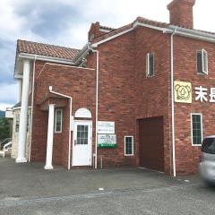 末長内科医院