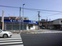カズ動物病院