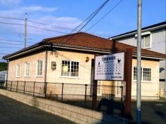日野動物病院