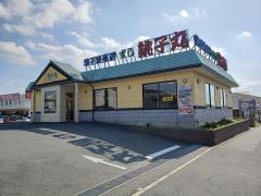 すし銚子丸　木更津店