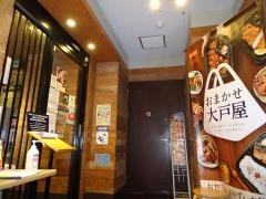 大戸屋ごはん処　湘南台駅前店
