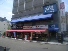 大戸屋ごはん処　湘南台駅前店