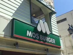 モスバーガー　茅ヶ崎北口店