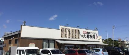 丸亀製麺　那覇津嘉山店