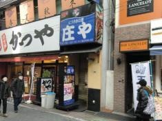庄や　成増店