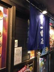 特一富屋