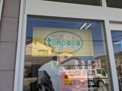 みるく工房タンポポ群馬八幡駅前店