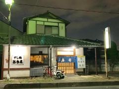 ともえ寿司