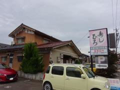 寿しひろ