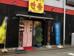 アンドン