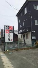 三千里