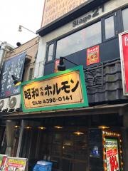 昭和大衆ホルモン千日前店