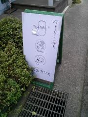 まんまカフェ