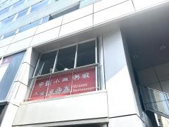 三希房