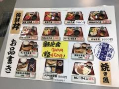 丸青食堂