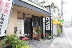 魚つぐ