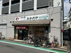 ごはん処おかだや