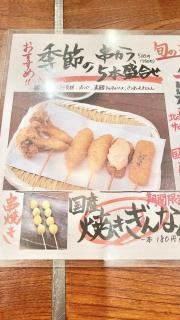 串八