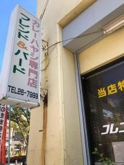 カレーハヤシ・フレンドアンドバード