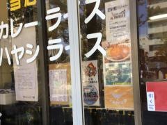 カレーハヤシ・フレンドアンドバード
