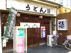 えびすや