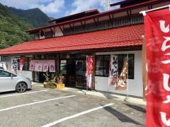 栗山観光ドライブイン