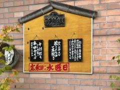 手打ち田舎そば一昇