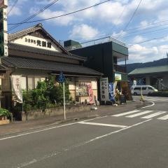 先頭館
