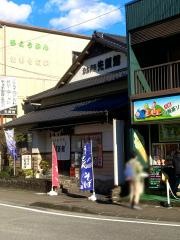 先頭館
