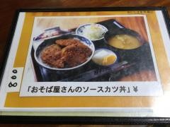 大村うどんそば店朝日町店